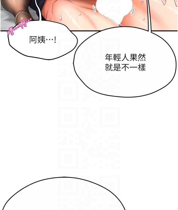 痒乐多阿姨 第3话-崇仁独特的特别服务♥