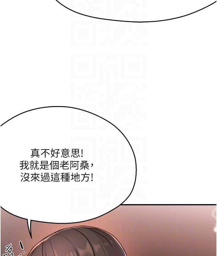 痒乐多阿姨 第11话-阿姨，跟我交往