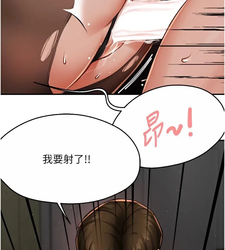 痒乐多阿姨 第44话-我好喜欢和你做爱