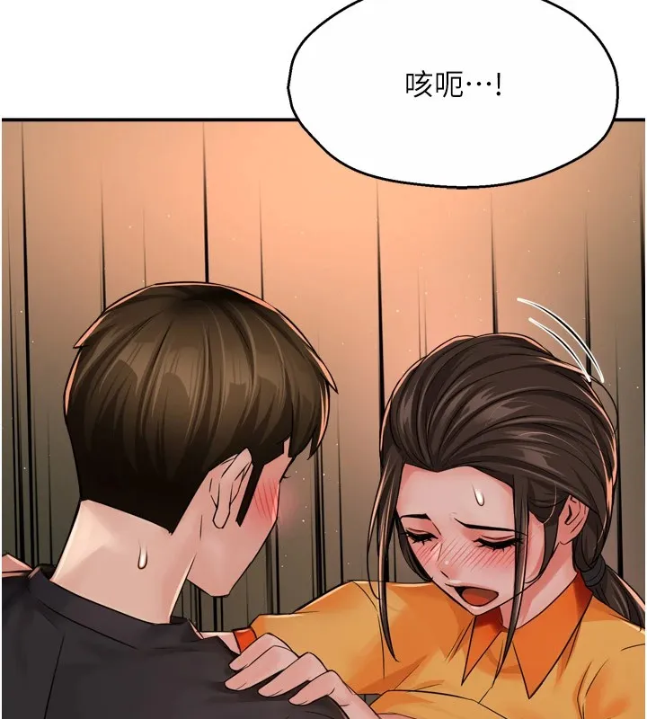 痒乐多阿姨 第46话-我以后还要胭脂做