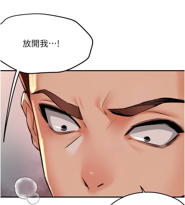 痒乐多阿姨 第50话-妳在外面有男人了