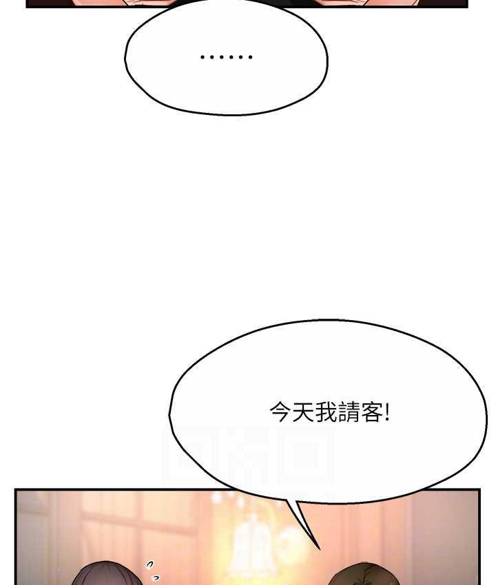 痒乐多阿姨 第11话-阿姨，跟我交往