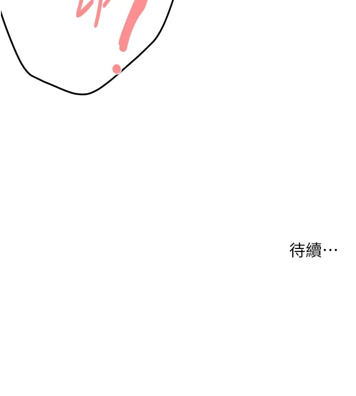 痒乐多阿姨 第49话-猜忌不安的雅婷