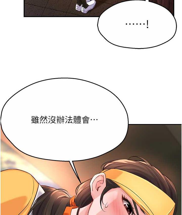 痒乐多阿姨 第6话-惩罚太妹