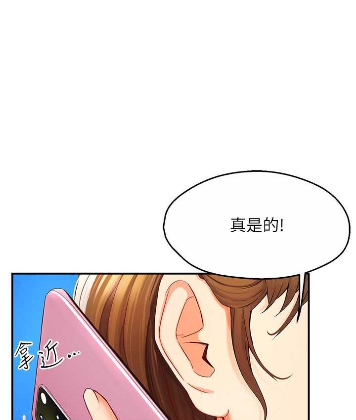 痒乐多阿姨 第2话-令人爱不释手的大雕