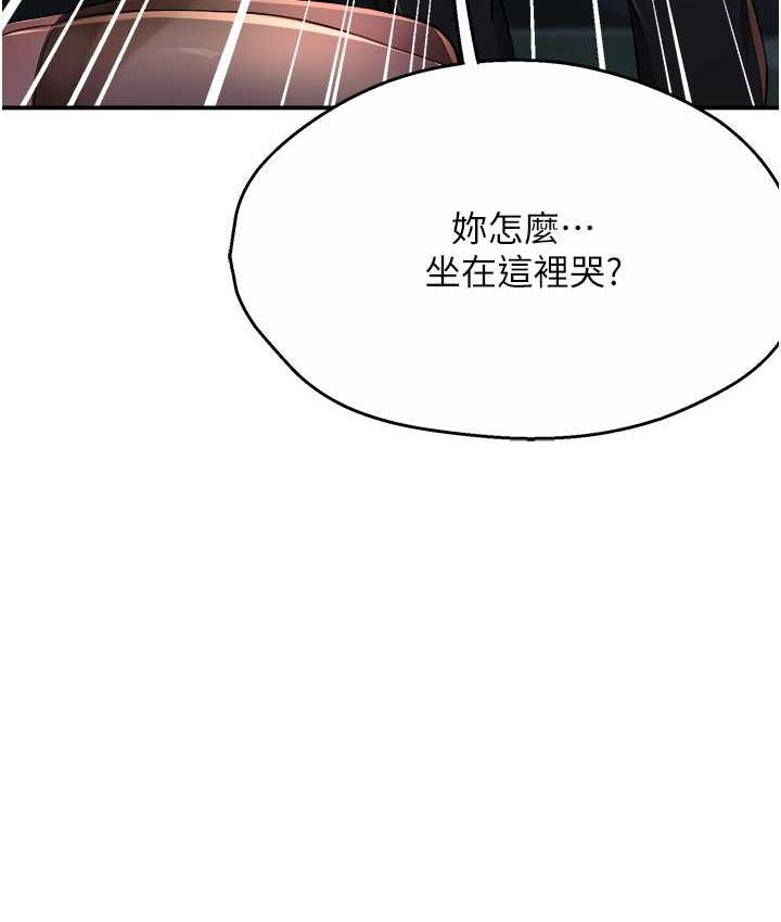 痒乐多阿姨 第12话-妳身上全是小狼狗的洨味
