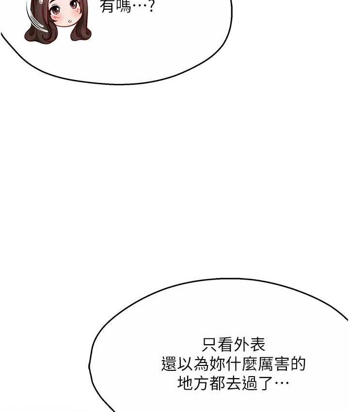痒乐多阿姨 第11话-阿姨，跟我交往