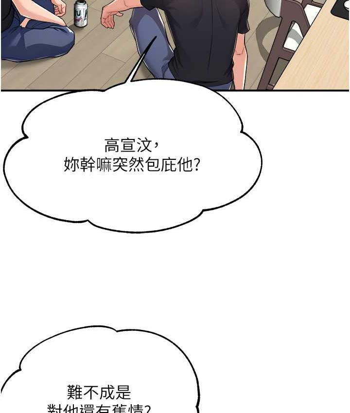 痒乐多阿姨 第9话-今天也被你喂得好饱