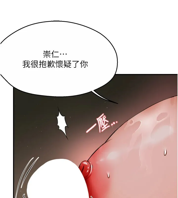 痒乐多阿姨 第46话-我以后还要胭脂做