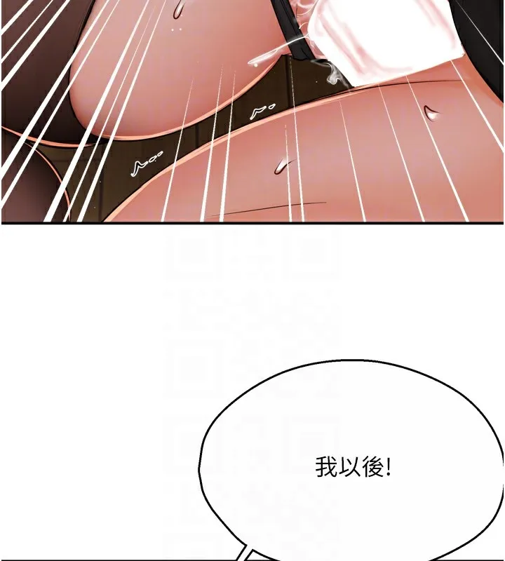 痒乐多阿姨 第44话-我好喜欢和你做爱