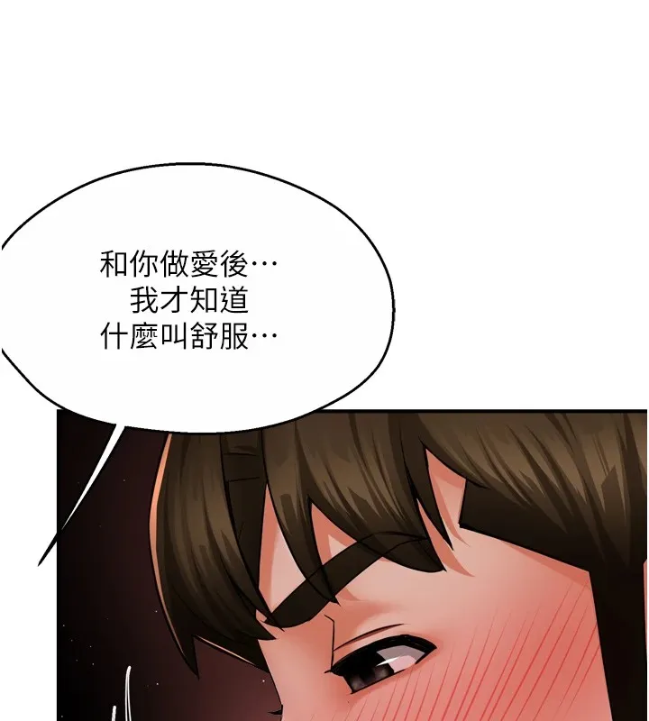 痒乐多阿姨 第44话-我好喜欢和你做爱