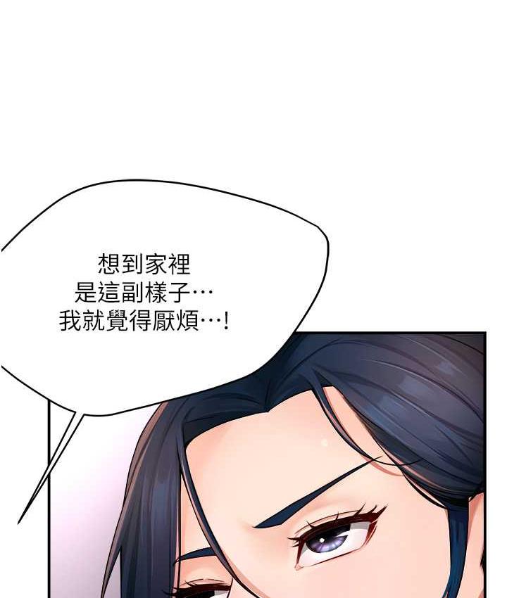 痒乐多阿姨 第12话-妳身上全是小狼狗的洨味