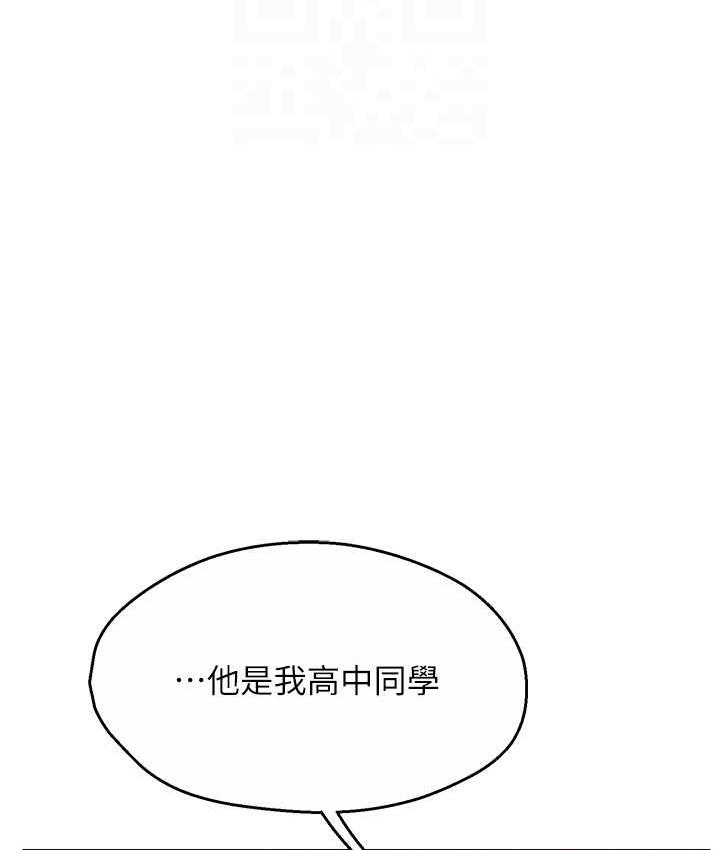 痒乐多阿姨 第6话-惩罚太妹