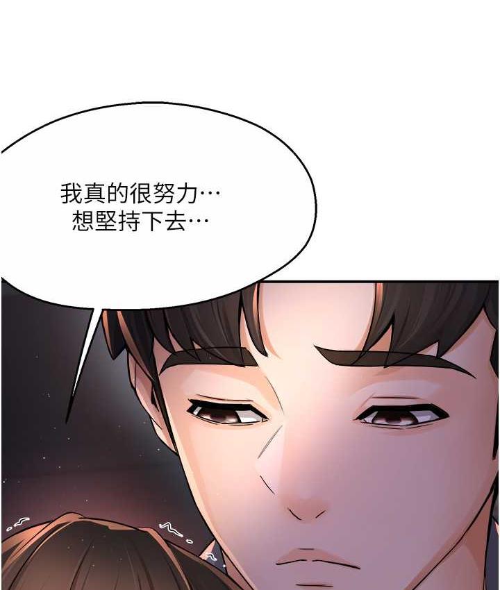 痒乐多阿姨 第12话-妳身上全是小狼狗的洨味