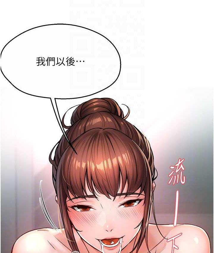 痒乐多阿姨 第7话-崇仁的浓醇香痒乐多