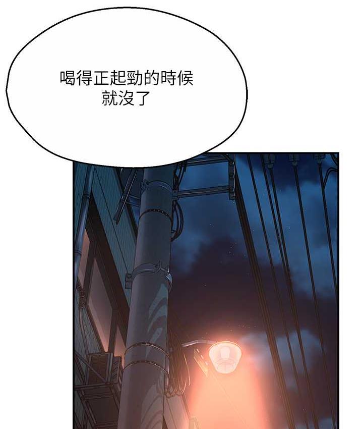 痒乐多阿姨 第5话-你上了我妈