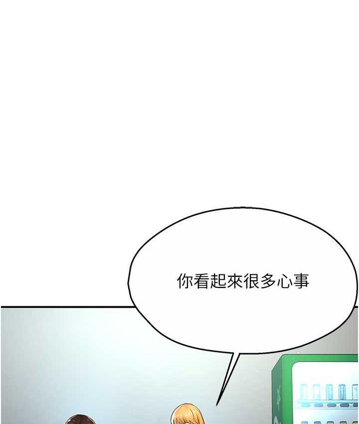 痒乐多阿姨 第7话-崇仁的浓醇香痒乐多