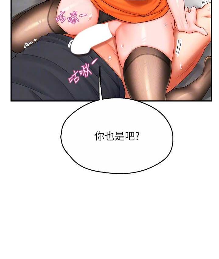 痒乐多阿姨 第3话-崇仁独特的特别服务♥