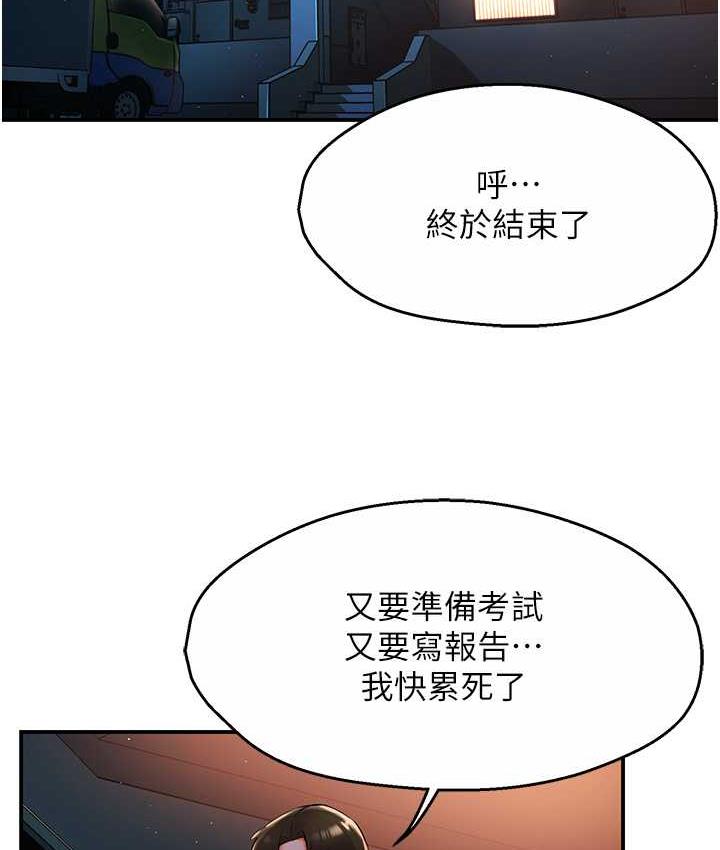痒乐多阿姨 第3话-崇仁独特的特别服务♥