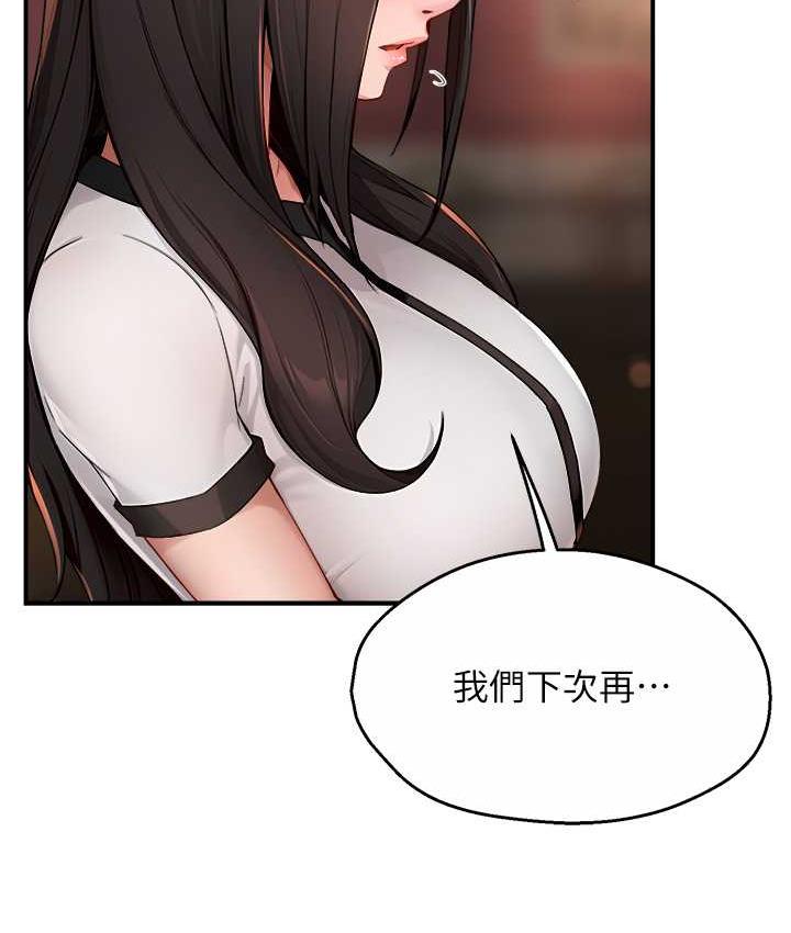 痒乐多阿姨 第11话-阿姨，跟我交往