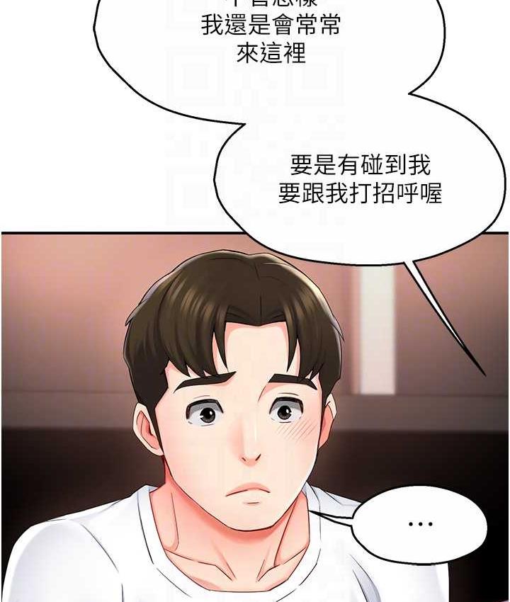 痒乐多阿姨 第4话-令人兴奋的生涩舌技