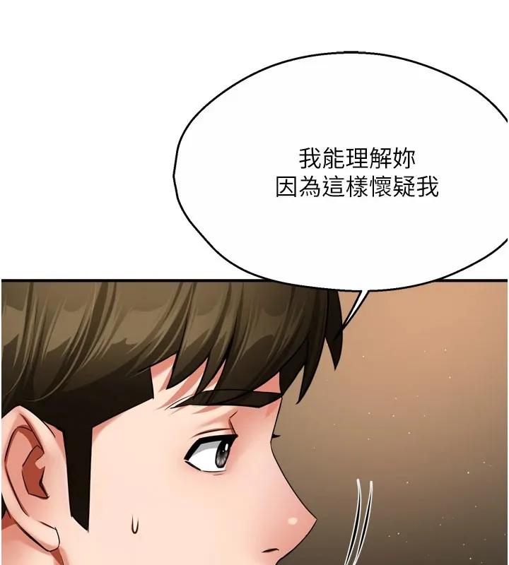 痒乐多阿姨 第45话-暗中寻视母亲的性事
