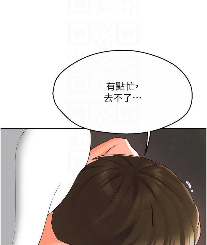 痒乐多阿姨 第2话-令人爱不释手的大雕
