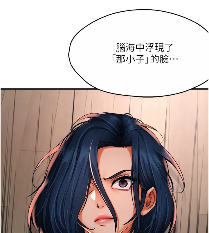 痒乐多阿姨 第50话-妳在外面有男人了