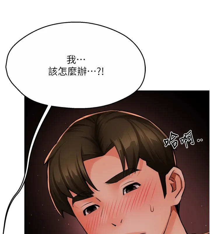 痒乐多阿姨 第44话-我好喜欢和你做爱
