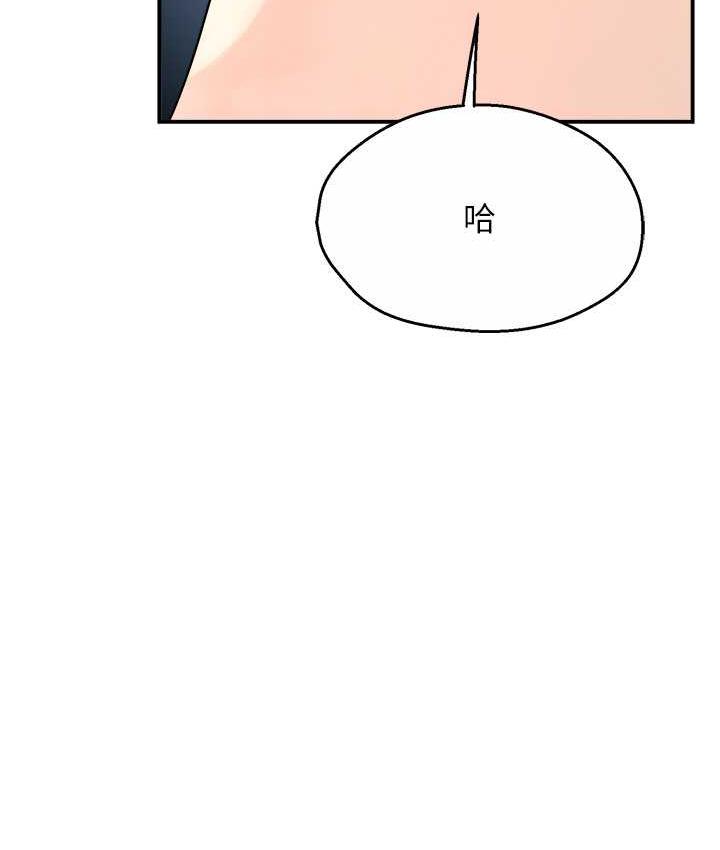 痒乐多阿姨 第9话-今天也被你喂得好饱