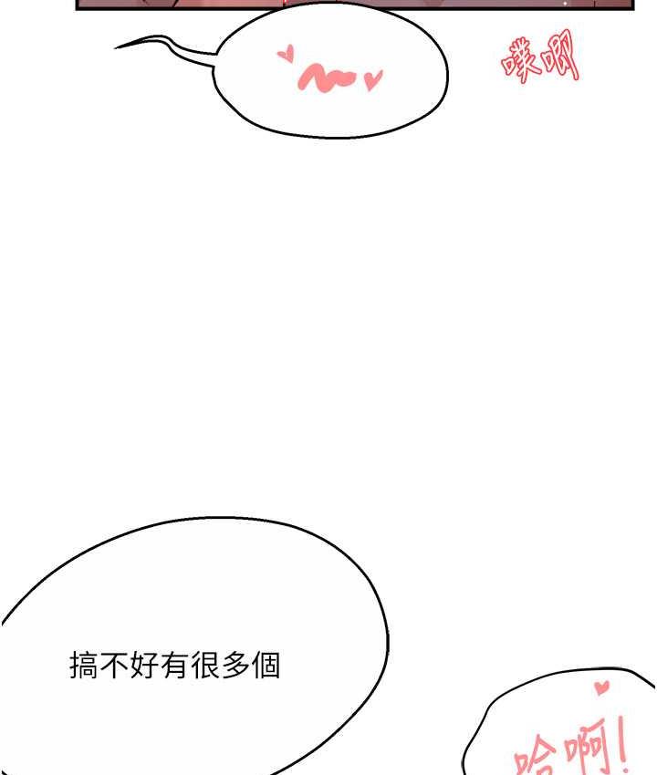 痒乐多阿姨 第12话-妳身上全是小狼狗的洨味