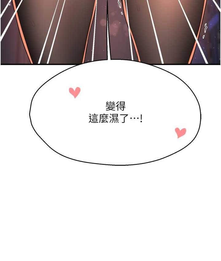 痒乐多阿姨 第14话-小曼霸王上弓