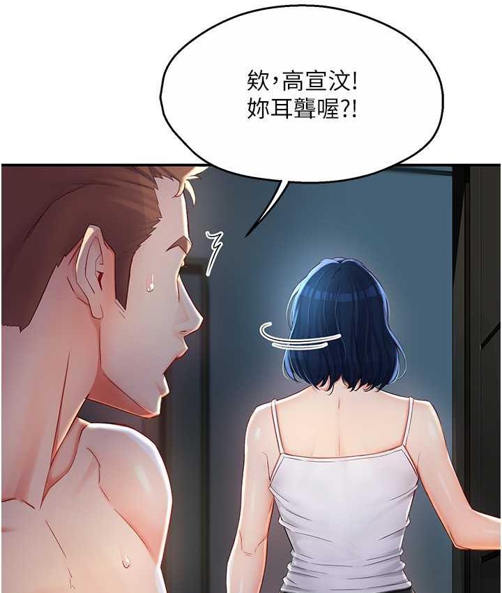 痒乐多阿姨 第4话-令人兴奋的生涩舌技