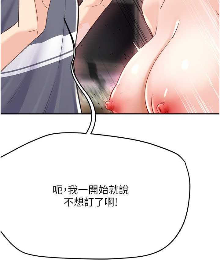 痒乐多阿姨 第6话-惩罚太妹