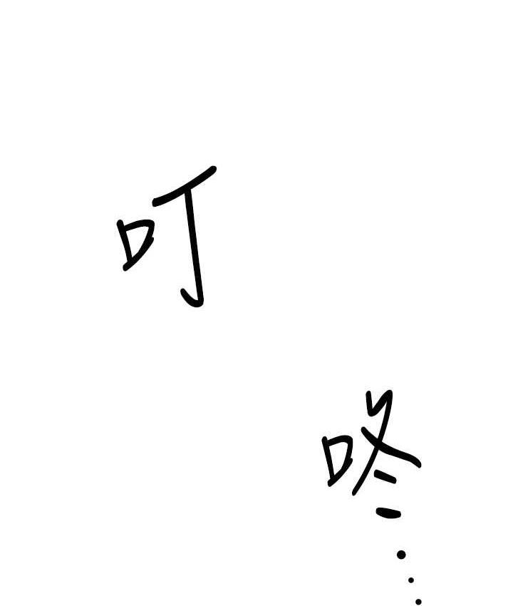 痒乐多阿姨 第8话-我想跟你约会
