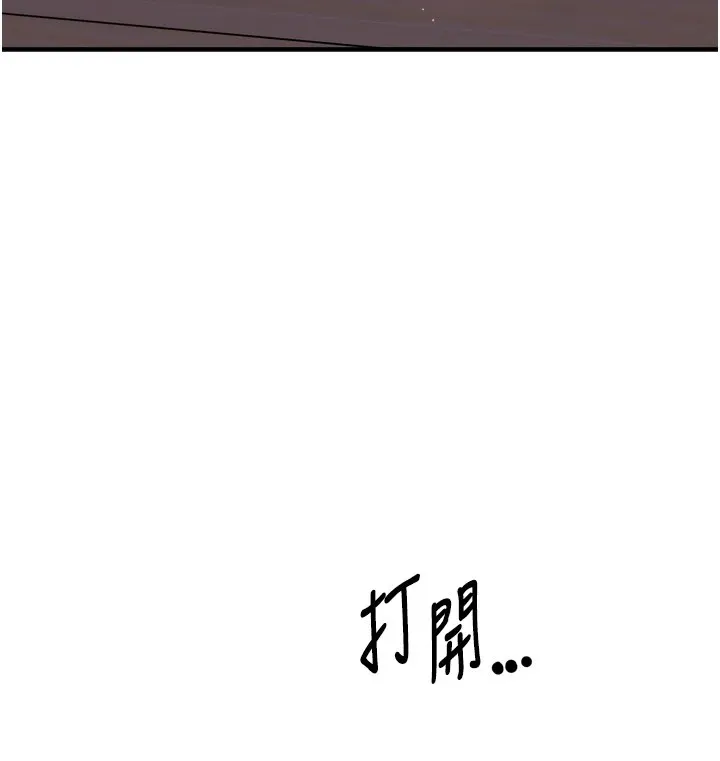痒乐多阿姨 第46话-我以后还要胭脂做