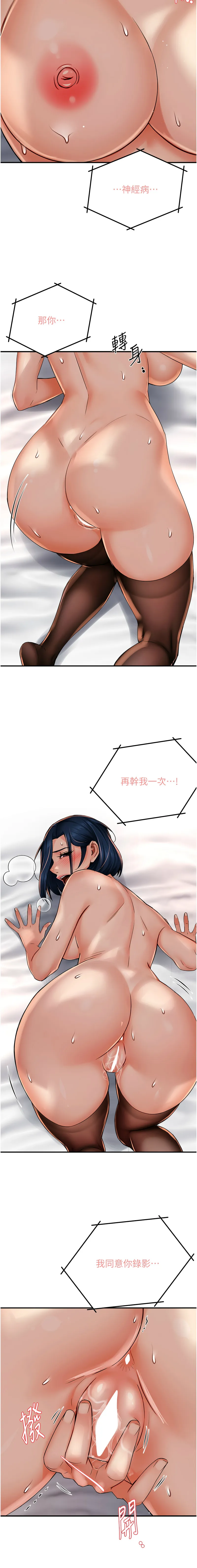 痒乐多阿姨 第40话