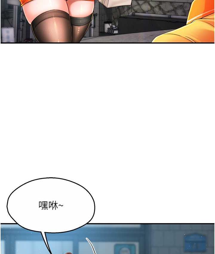 痒乐多阿姨 第3话-崇仁独特的特别服务♥