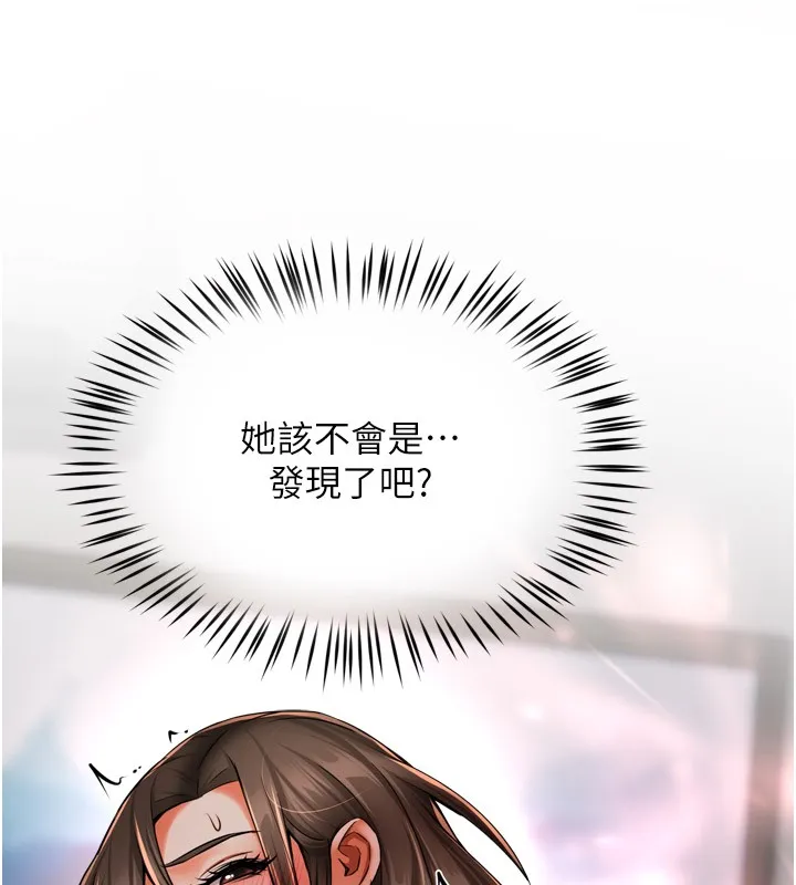 痒乐多阿姨 第49话-猜忌不安的雅婷