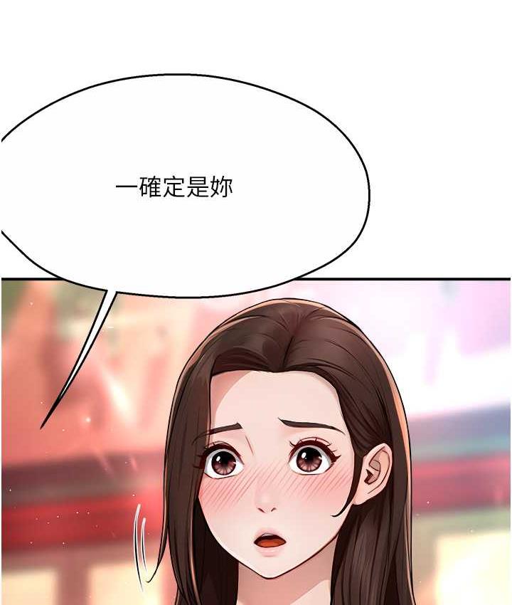 痒乐多阿姨 第10话-不可以对他动心