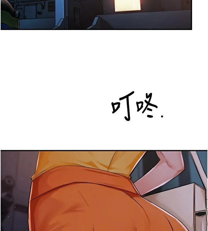 痒乐多阿姨 第45话-暗中寻视母亲的性事