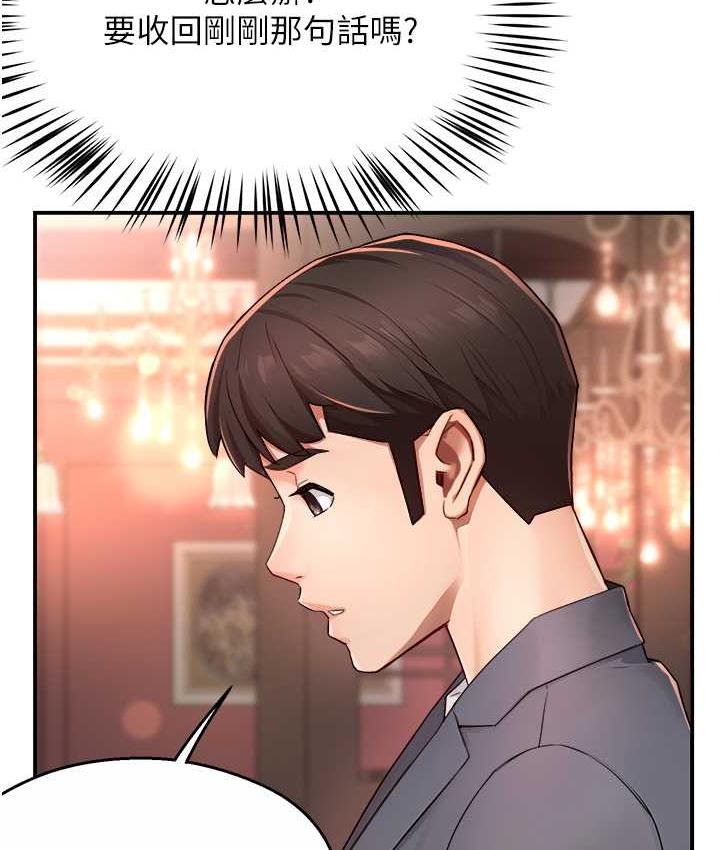 痒乐多阿姨 第11话-阿姨，跟我交往