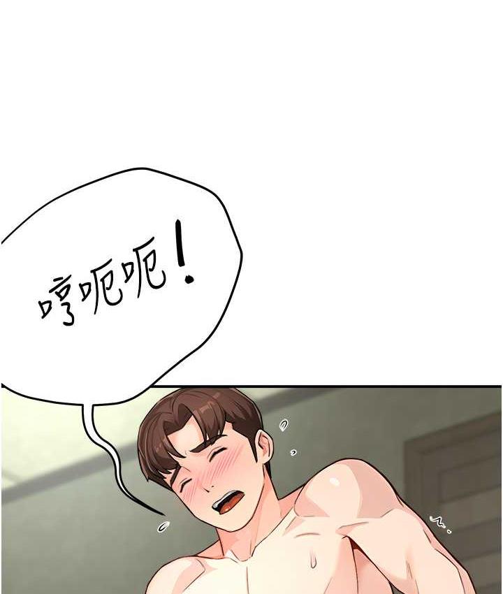 痒乐多阿姨 第9话-今天也被你喂得好饱