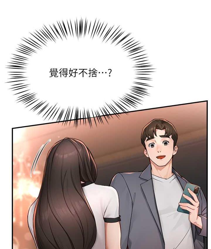 痒乐多阿姨 第11话-阿姨，跟我交往