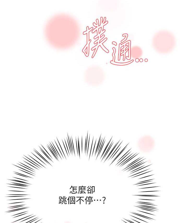 痒乐多阿姨 第10话-不可以对他动心