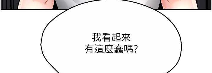 痒乐多阿姨 第12话-妳身上全是小狼狗的洨味
