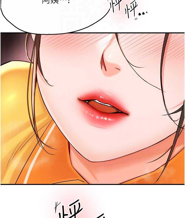 痒乐多阿姨 第4话-令人兴奋的生涩舌技