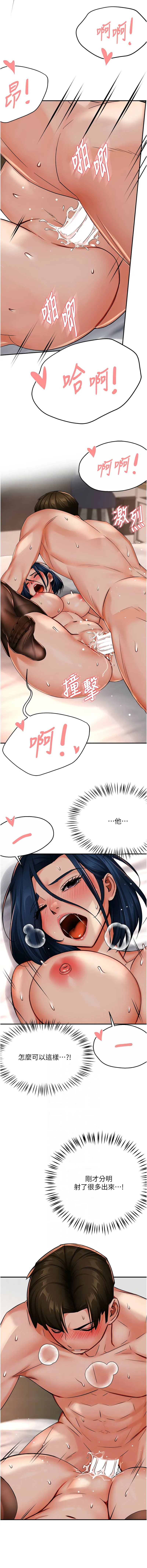 痒乐多阿姨 第38话