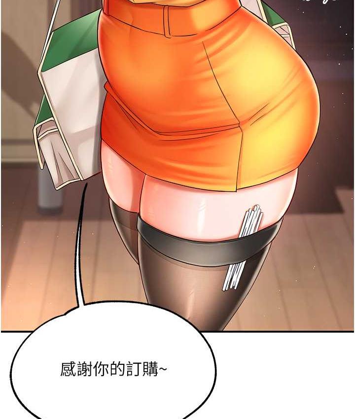 痒乐多阿姨 第3话-崇仁独特的特别服务♥