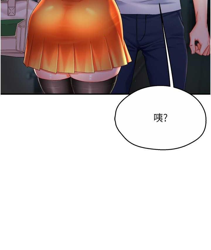 痒乐多阿姨 第3话-崇仁独特的特别服务♥